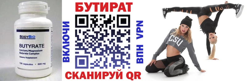 Бутират GHB  Семилуки 